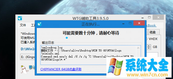 Win10系统怎么安装到U盘