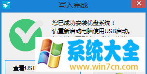Win10系统怎么安装到U盘