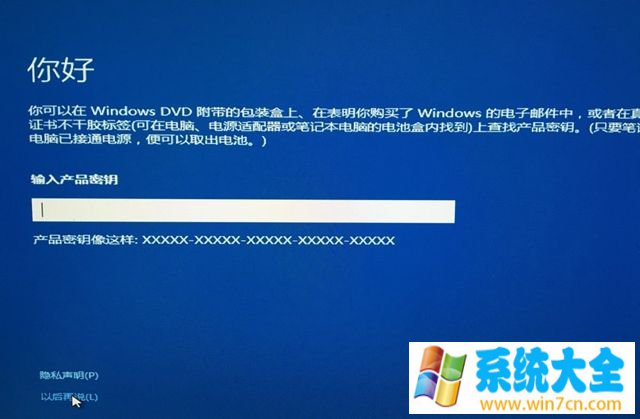 Win10系统怎么安装到U盘