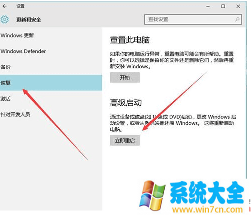 win10进入安全模式的两种方法