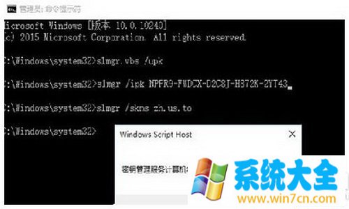 微软win10企业版激活方法 win10企业版怎么激活