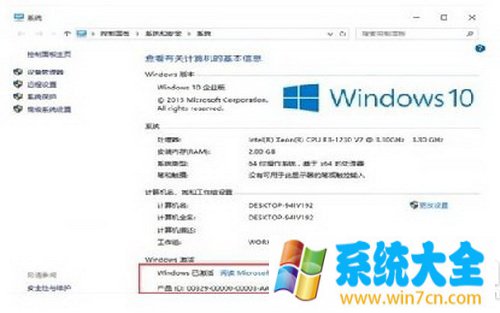 微软win10企业版激活方法 win10企业版怎么激活