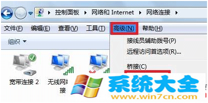 Win7下有线网络优先级设置