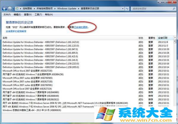 Win7下IE11如何降级至IE10