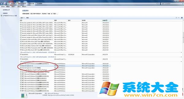 Win7下IE11如何降级至IE10