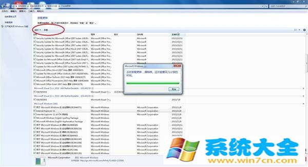 Win7下IE11如何降级至IE10