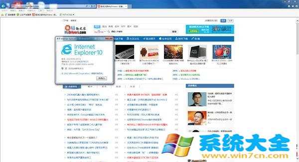 Win7下IE11如何降级至IE10