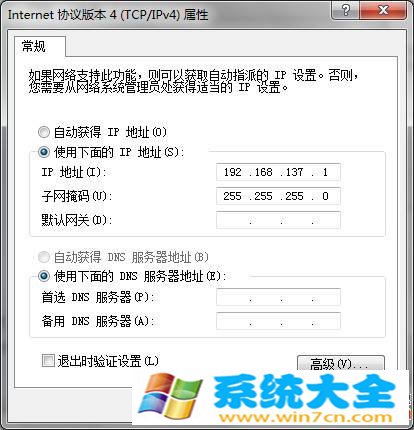 电脑cmd设置手机无线