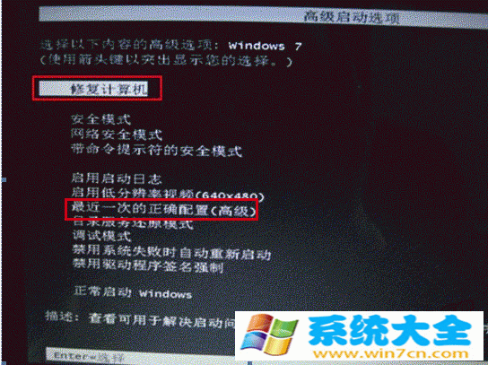 Win7系统开机提示系统自动修复但还是无法正常进