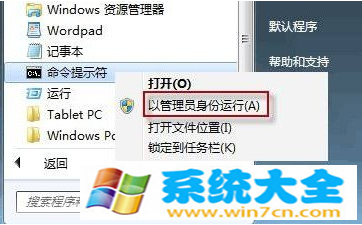 Windows 7开机动画不见了办法
