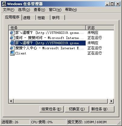 win7旗舰版应用程序开启太多窗口卡死故障