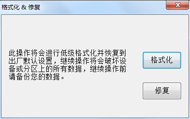 Restore Program V3.7.0.0 中文版