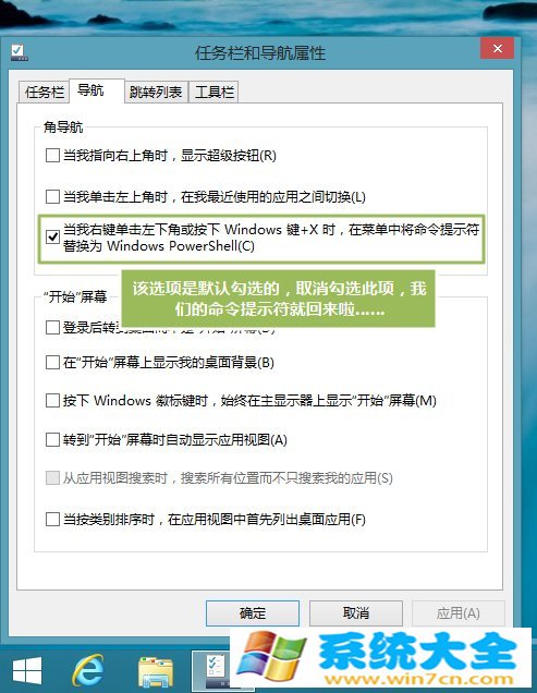 以上就是Win8命令提示符不见了的解决方法了 2