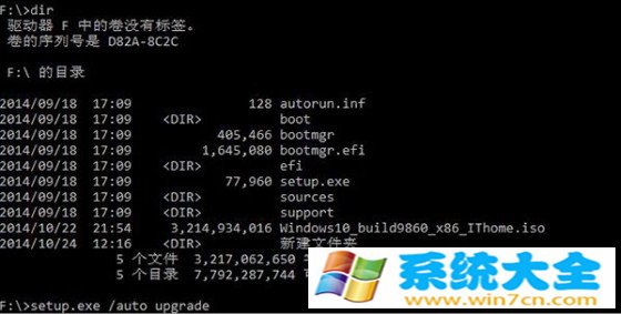 Win8升级Win10后：Setup.exe命令行参数详解
