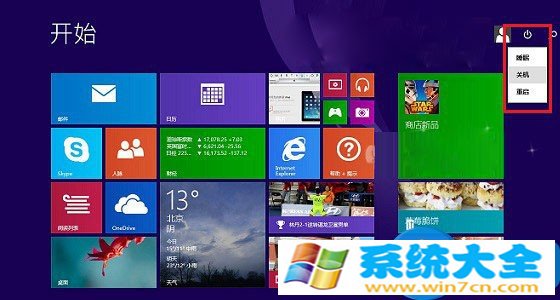 Win8系统注销功能在哪里介绍 怎样在Win8系统执行