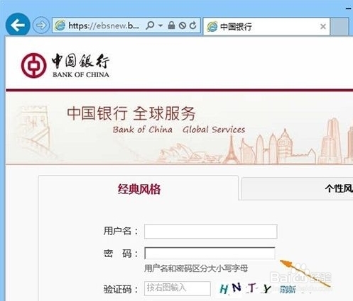 Win8.1系统IE11浏览器无法输入网银密码怎么办