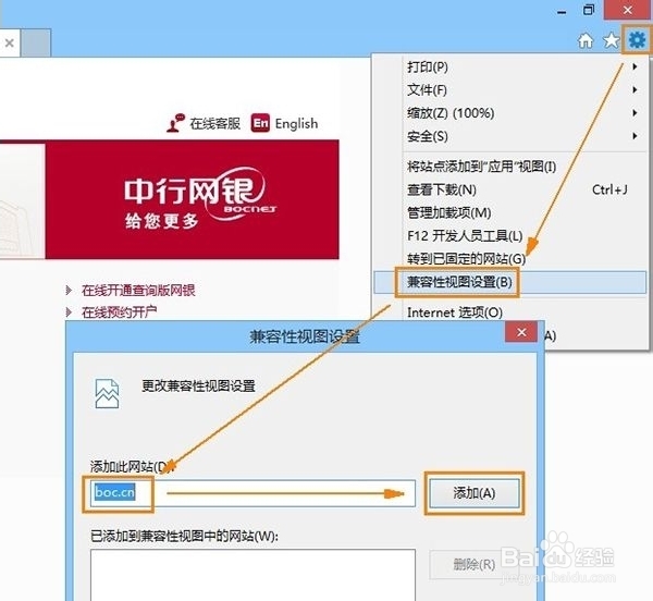 Win8.1系统IE11浏览器无法输入网银密码怎么办