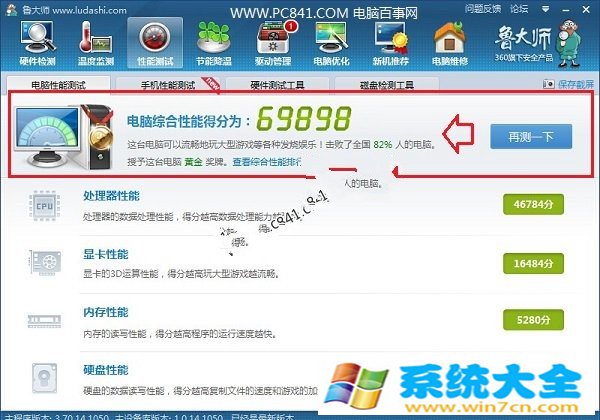 Win8怎么看电脑配置 Win8.1查看CPU与显卡配置办法