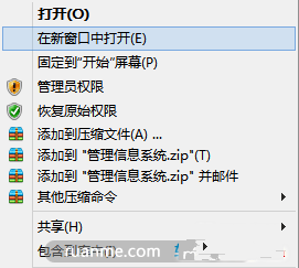 Win8取得超级管理员权限的办法