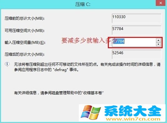 Windows8电脑无损分区的方法