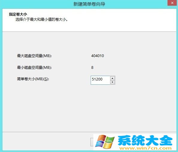Windows8电脑无损分区的方法