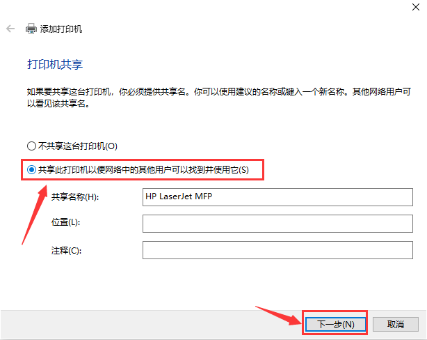 win10怎么通过USB连接惠普打印机？惠普usb打印机怎么连接电脑方法
