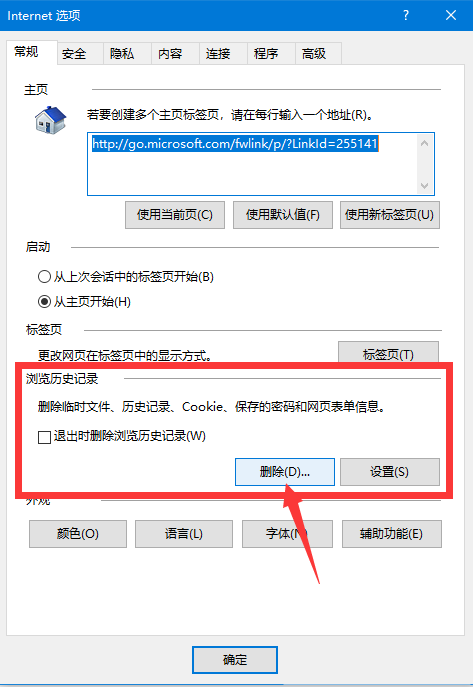 如何解决百度网盘登录安全验证显示空白页?