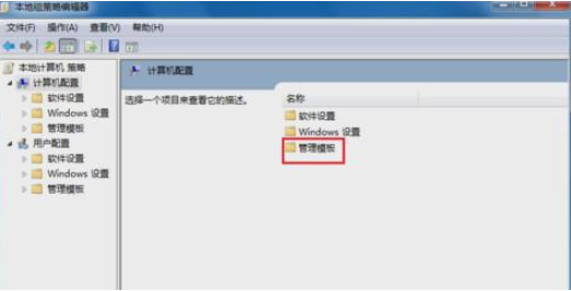 教你电脑关不了机怎么办