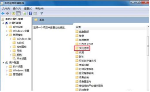 教你电脑关不了机怎么办