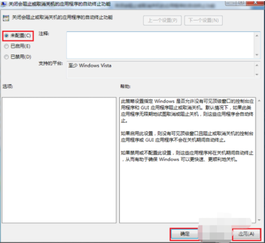 教你电脑关不了机怎么办