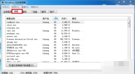 教你电脑关不了机怎么办