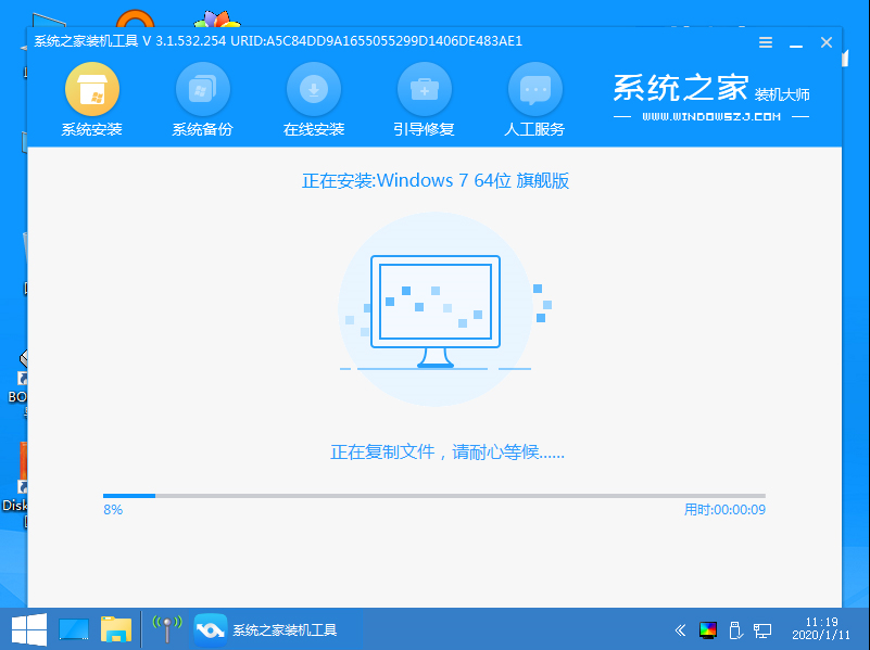 windows7下载方法