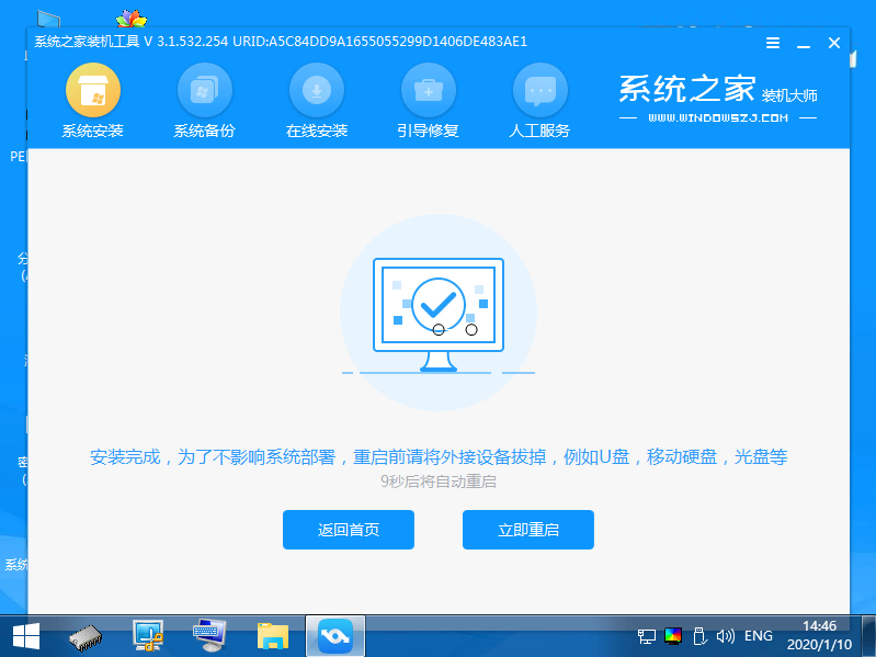 windows7下载方法