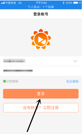 知识兔小编教你手机如何通过向日葵软件进行远程控制