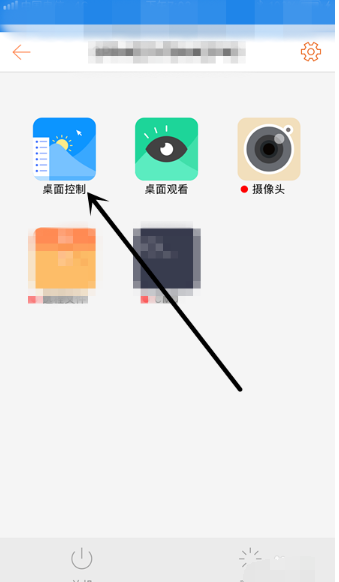 知识兔小编教你手机如何通过向日葵软件进行远程控制