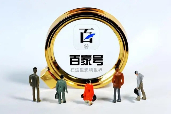 百家号变现任务怎么做？百家号变现任务介绍
