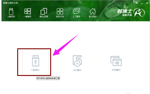 韩博士,知识兔小编告诉你韩博士一键重装系统