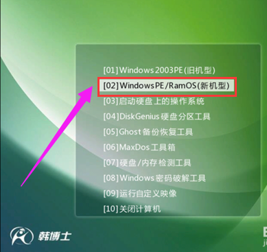 韩博士,知识兔小编告诉你韩博士一键重装系统