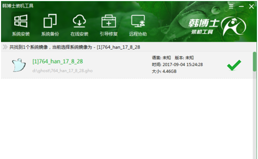 韩博士,知识兔小编告诉你韩博士一键重装系统