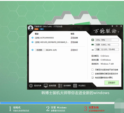 韩博士,知识兔小编告诉你韩博士一键重装系统