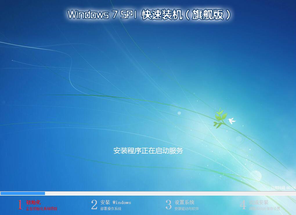 小白一键重装系统最新下载