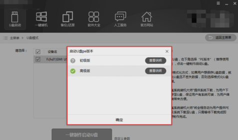 知识兔小编告诉你怎么用黑鲨装系统