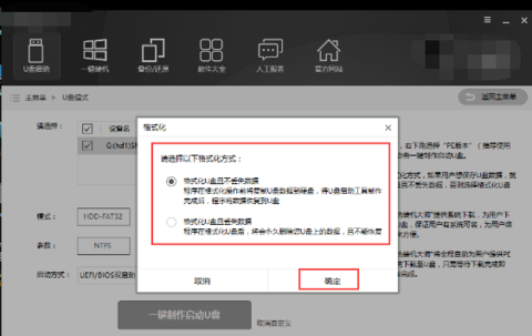 知识兔小编告诉你怎么用黑鲨装系统
