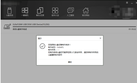 知识兔小编告诉你怎么用黑鲨装系统