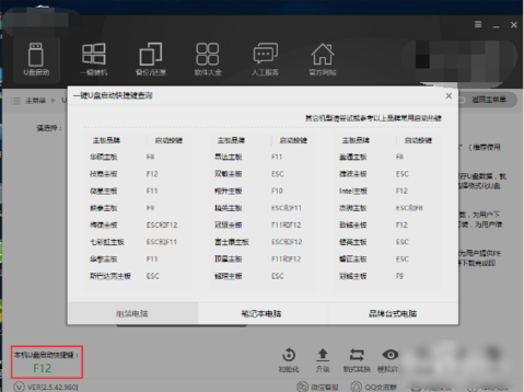 知识兔小编告诉你怎么用黑鲨装系统