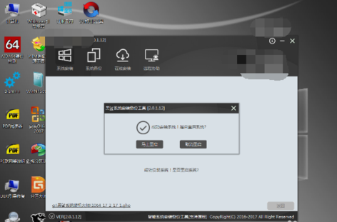 知识兔小编告诉你怎么用黑鲨装系统