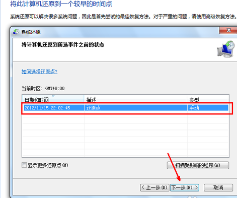 系统还原步骤_知识兔小编告诉你系统还原操作方法