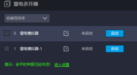 雷电模拟器怎么新建模拟器？雷电模拟器多开器新建模拟器教程