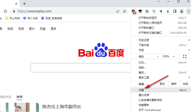 百分浏览器如何关闭自动登录功能？百分浏览器关闭自动登录