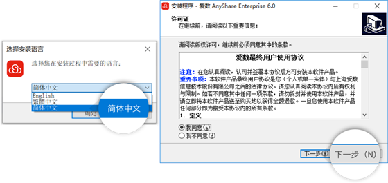 爱数anyshare